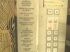 -天津滨海圣光皇冠国际酒店