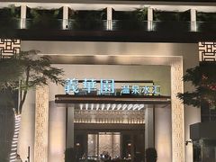 -华莱士·全鸡汉堡(大东海店)