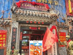 -即墨老公社·海肠捞饭大王(古城店)