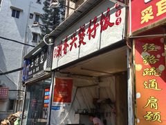 -潮香兴煲仔饭(莲花路店)