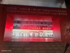 -城市运动公园(未央区)
