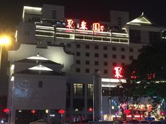 -聚春园自助餐厅(东街口店)