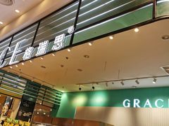 -格瑞思动物奶油生日蛋糕(园区永旺店)
