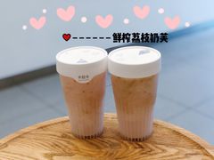 鲜榨荔枝奶芙-卡旺卡(合肥天鹅湖置地广场店)