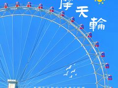 -天津之眼摩天轮