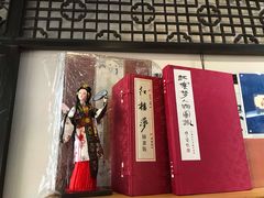 -红楼梦邮局