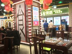 大堂-天津卫码头(南开大悦城店)