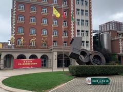 -青岛啤酒博物馆