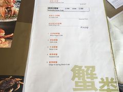 菜单-无招牌海鲜餐厅(怡丰城店)