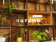 -茶米人台湾料理·精致快简餐