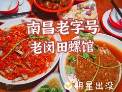 -老闵田螺馆·南昌市井菜·特色小吃(总店)