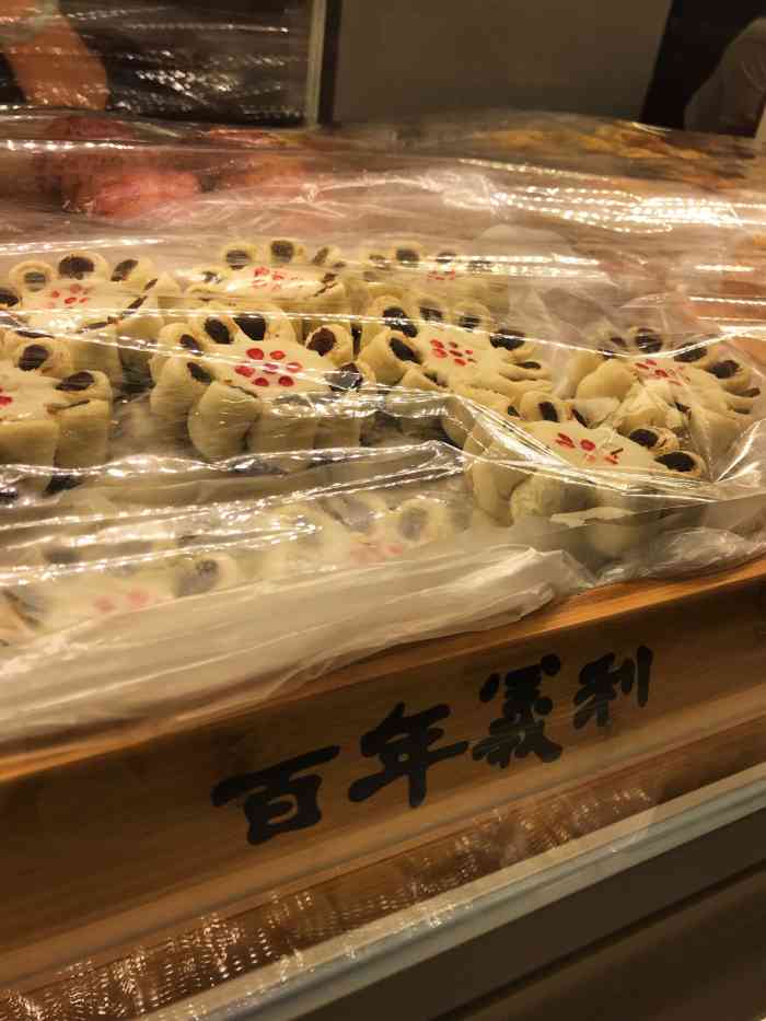 百年义利-"奶黄酥条:很新鲜,还是有些偏甜.2块11."-大众点评移动版