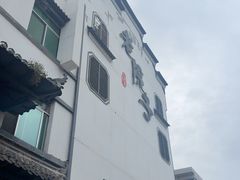-老院子饭店·鲁菜·海鲜·家常菜