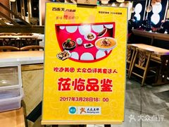 门面-谷养元(老火车站店)