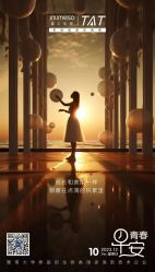 -雅曼妮spa美容养生