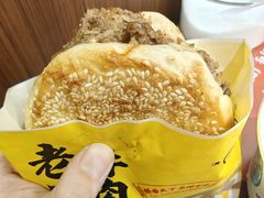 -穆得·老周家牛肉烧饼(普利街店)