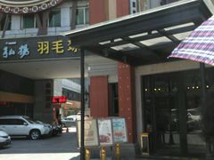 -广东道至正餐厅(区庄店)