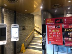门面-肯德基(东四南大街店)