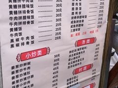 -文记煲仔饭