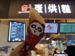 -旦3蛋烘糕(大悦城店)