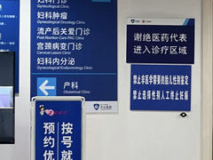 -复旦大学附属中山医院(西院区)
