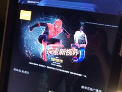 -万达影城(金华万达广场IMAX店)