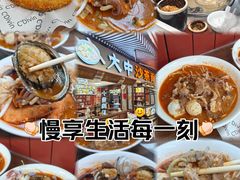 -大中沙茶面(中山路店)