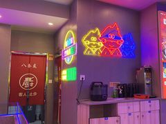 -八条友鲜货烧烤·脆皮烤鱼(石岩旗舰店)