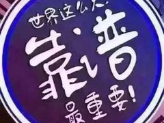 圣福琚川味火锅(金伦花园店)-圣福琚川味火锅(金伦花园店)