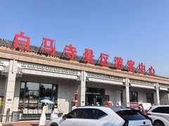 -洛阳白马寺