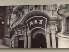 -姚面记·海派家常菜(恒基名人购物中心店)