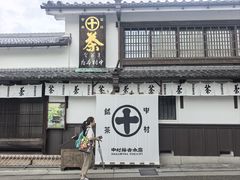 -中村藤吉(本店)