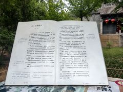 -娲皇宫