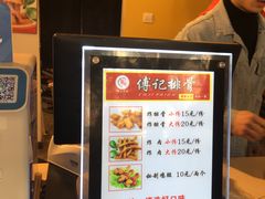 -傅强排骨(成都总店)