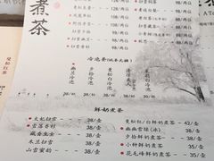 -扫雪煮茶(西村店)