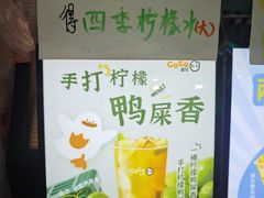 -CoCo都可(搜秀城店)