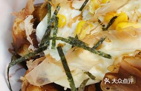 Egg Yolk Takoyaki