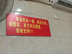 -泰顺江南春面馆