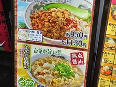 -天地人ラーメン(2号店)