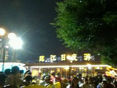 -珠江夜游广州塔·中大码头