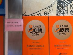 -香港池仔记肠粉王(博多新记襄阳南路店)