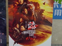 -卢米埃影城(合生广场IMAX店)