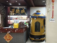 -运德成·天津老味烧烤(广开二马路店)