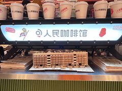 -人民咖啡馆(四行仓库店)