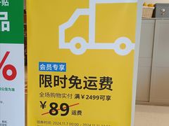 -IKEA宜家家居(南京商场)