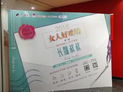 -飞扬影城(正佳IMAX店)