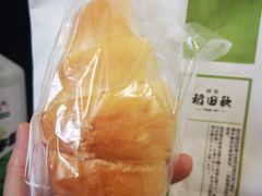 -稻田秋日式面包