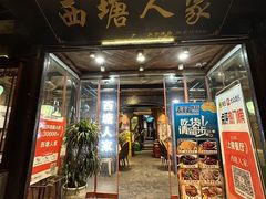 -西塘人家•黑金冠本地好店