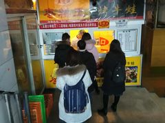 门面-五道口枣糕王(成府路店)