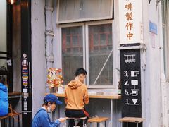 -无牌咖啡&酒馆